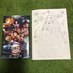 鬼滅の刃 劇場版 煉獄零巻のサムネイル