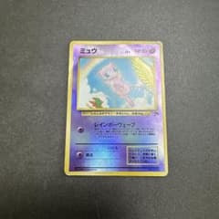 旧裏 ミュウ 映画公開記念パック サザンアイランド ポケモンカード
