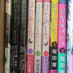 またあした 全巻のサムネイル