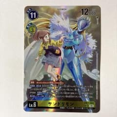デジモンカードゲーム サンドリモン SR パラレル EX11-024 - メルカリ