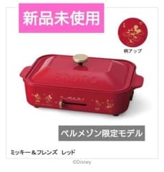 BRUNO コンパクトホットプレート ディズニー ミッキー&フレンズ レッド