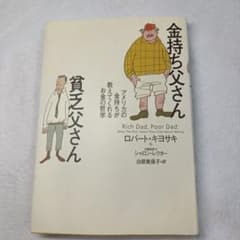 えーし様向け書籍 ロバートキヨサキさんの名著金持ち父さん貧乏父さんシリーズ17冊 Amazon.co.jp: 金持ち父さんの21世紀のビジネス : ロバート