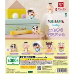 Crayon Shin-chan Baby Mischievous Mascot Gacha Gacha