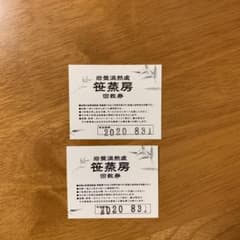 美笹の湯のサムネイル