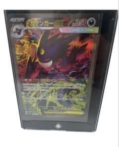 極美品/SAR/超人気】メガゲンガーex（240/193）メガドリーム - メルカリ