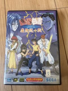 幽☆遊☆白書 魔強統一戦 メガドライブのサムネイル