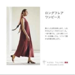 HANATAJIMA★ロングフレアワンピース★ハナタジマのサムネイル