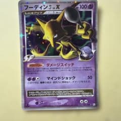 フーディン四LV.X ☆ Pt2 時の果ての絆 042/090のサムネイル