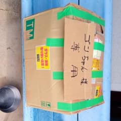 羽釜（ゴンちゃん）専用のサムネイル