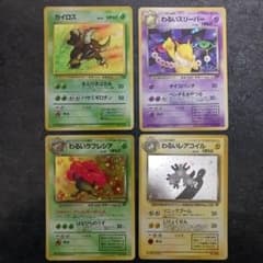 【週末限定価格！！】ポケモンカード　ポケカ　旧裏　まとめ売り！のサムネイル