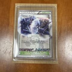 バトルシティ トレーナーカード エクストラエボリューション 107/BW-Pのサムネイル