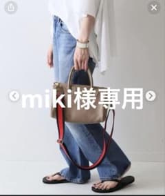 極美品　ヤングアンドオルセン フレームワーク別注　ミニボストン 極美品 ヤングアンドオルセン フレームワーク別注 ミニボストン