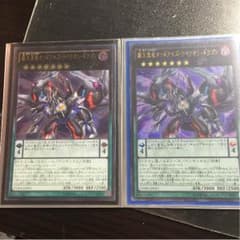 覇王黒龍オッドアイズリベリオンドラゴン ウル レリのサムネイル