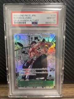 即発送【PSA10】ロロノア・ゾロ SEC スーパーパラレル(コミパラ
