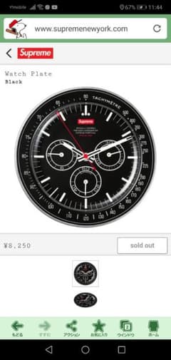 Supreme Watch Plate Clock Black 黒のサムネイル