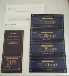 Thumbnail of J TRUST 20%OFF割引券 5枚セット