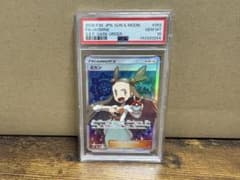 ミカン　psa10のサムネイル