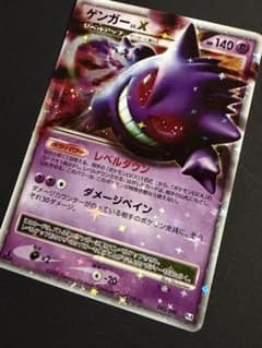最終値下げ❣️ゲンガーLV.X ☆ Pt4 アルセウス光臨 043/090 ゲンガーLV.X ☆ Pt4 アルセウス光臨 043/090 - メルカリ