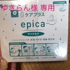 コンタクト洗浄液 メニコン アクアモアのサムネイル