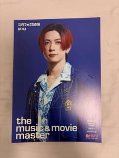 Yes!東京 SUPER★DRAGON 田中洸希 フライヤーのサムネイル