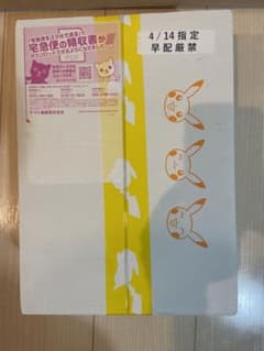 おやつカルパス様専用のサムネイル