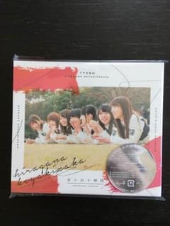 【応募券付き】走り出す瞬間(TYPE-B)のサムネイル