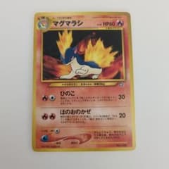 ポケモンカード マグマラシ LV.28のサムネイル