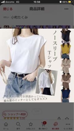 ホワイト ブラック ノースリーブ Tシャツ 2枚セットのサムネイル