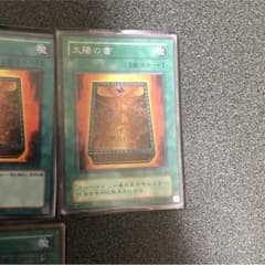 太陽の書 3枚のサムネイル