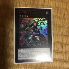 十二獣ドランシアのサムネイル