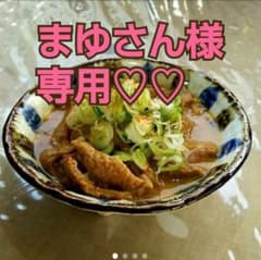 ラーメン屋さんの モツ煮込みのサムネイル