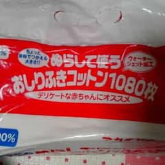 はなさん専用おしりふきコットン1080枚のサムネイル