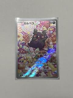 モルペコ　ARのサムネイル