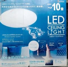 Natulux LEDシーリングライト 10畳 Bluetoothスピーカ内蔵のサムネイル