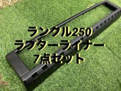 ランクル250 本物ラプターライナー7点セット ランクル250本物ラプターライナー7点セット - メルカリ