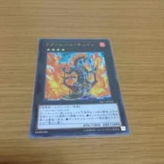 遊戯王 ラヴァルバルチェインのサムネイル