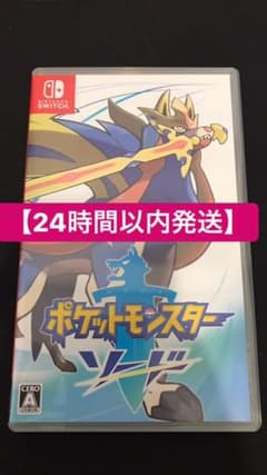 ポケットモンスター ソードのサムネイル