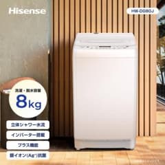 新品未使用箱不良　ハイセンス 全自動洗濯機 洗濯8.0kg HW-DG80J 新品未使用箱不良 ハイセンス 全自動洗濯機 洗濯8.0kg HW-DG80J - メルカリ