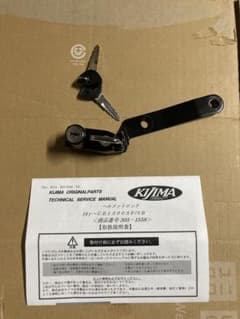 KIJIMA バイク用ヘルメットロック CB1300のサムネイル