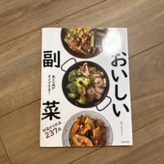 あと一品がすぐできる!おいしい副菜のサムネイル