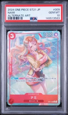 PSA10 ナミ パラレル ST21-009 スタートデッキギア5 nami - メルカリ
