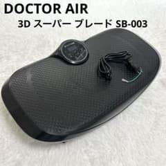 DOCTORAIR ドクターエア3Dスーパーブレードスマート SB-003 黒 - メルカリ