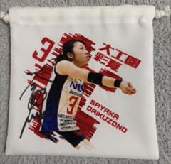 NECレッドロケッツ　大工園選手　サイン入りユニフォーム　サイズXL m84167774247_1.jpg?1769252020