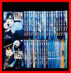 全巻セット】転生したらスライムだった件 1〜32巻(既刊)+関連本11冊