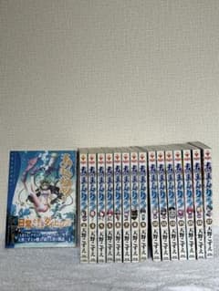 あまんちゅ！ 全17巻初版セット 天野こずえ ドラマCD付のサムネイル