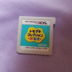 たまちゃん様専用トモダチコレクション新生活のサムネイル