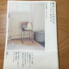 愛おしいものたちのサムネイル