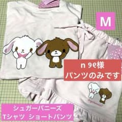 シュガーバニーズ フリルショートパンツ M いないいないばぁ ドンキ