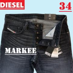 新品 ディーゼル MARKEE ストレートジーンズ 34 ボタンフライ - メルカリ