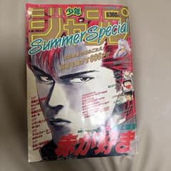 1990年 少年ジャンプ サマー スペシャル - メルカリ